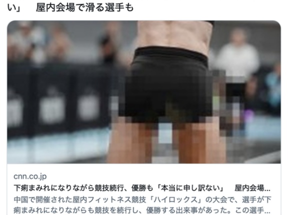 下痢まみれになりながら競技続行、屋内会場で滑る選手も　優勝も「本当に申し訳ない」獲得したポイントを返上