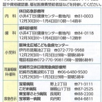 宝塚コミパ通信