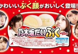 【最新】どいやさんワロタw 乃木坂"だいぷく"がおいしく登場ｗｗｗ 【乃木坂46】