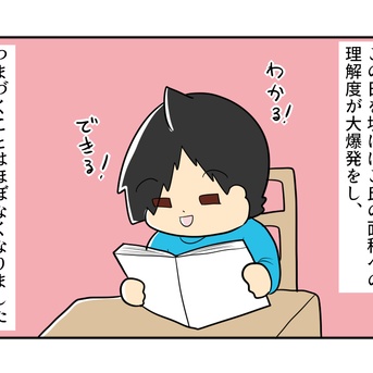 マインクラフトに救われた話【最終回】