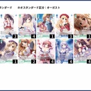 【WS】オーガスト8宝 デッキレシピ 構築