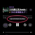 ポッドキャストアプリでビデオポッドキャストを無効にする設定