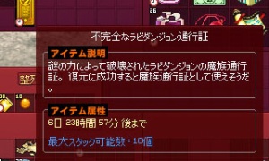 ソルカが不完全なダンジョン通行証を交換してくれないんだが？？？？？