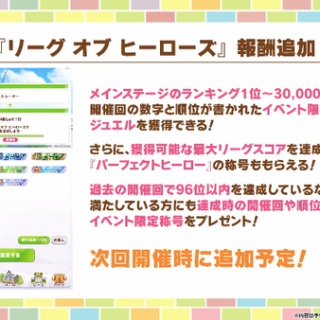 ウマ娘まとめ超速報！