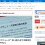 【これマジ？】フェイクニュースを信じてしまう人、若い世代より中高年に多い事が判明