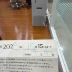 なまずまんのリタイア準備日記