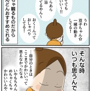 赤ちゃんを観ては「反省すること」