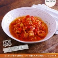 レンジでほったらかし★鶏むね肉のトマト煮【レシピ2510】#お弁当おかず #お弁当 #鶏むね肉 #トマト #トマト煮 #にんじん #玉ねぎ #セロリ #レンジ調理