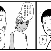 【マッチングアプリ121】