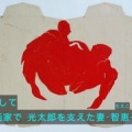 テレビ番組再放送情報 日曜美術館アートシーン／歴史探偵。