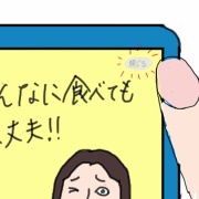 そこまで他人の10年後が見たいか？