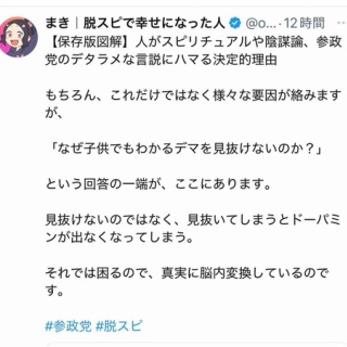 新・社会毒の変