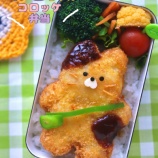 『かわいいコロッケの作り方:ねこちゃんコロッケ弁当』の画像