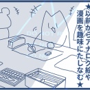 時系列整理だよ!!