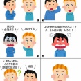 【画像】ヤーポン法は滅んでしまえ