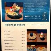 姫路　フルーツマリネのパフェ♪《フクナガ》