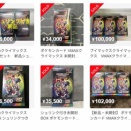 ガンギホビーショップ ハイクラスパック VMAXクライマックス