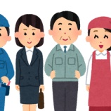 『【悲報】労働者の不満鬱積、日本だけが突出している模様・・・』の画像