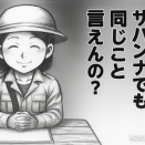 【出羽守】社民党支持者「メキシコで日本の相続税の話したら驚愕された。メキシコも相続税ありません」…ネット「日本の何倍も格差があり、マフィアに支配されてる国が羨ましい？」
