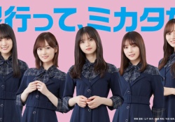 【画像】銀行CMの衣装って新制服なんか？！【乃木坂46】