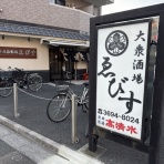 酔う(よう)さんの酔酔どうでしょう？