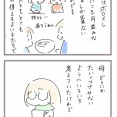 お泊まり会って楽だったんだなぁ