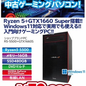 Ryzen 5 3600+GeForce GTX 1660 SUPER搭載の中古ゲーミング
