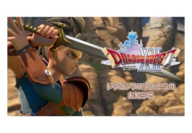 ゲームライター「ドラクエはなぜ開発が難航するのか」
