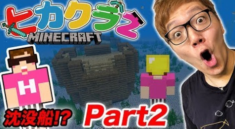 ヒカキン Youtuber動画まとめ