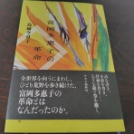 インデックス投資家の老後生活<実践編>