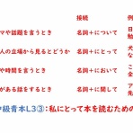 ★Cyberspacetakuannにほんごきょうしつ（日本語教室）★