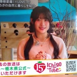 『[イコラブ] 齋藤樹愛羅、11/8放送「魅せます！とちブラ～とちぎブランド・ぶらり～」出演！！まとめ』の画像