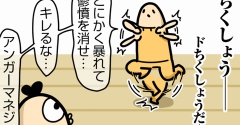 ままならぬ（何度でも）