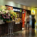 『キッチンユキ』のカレーが復活！？『金沢エムザ』に『ゴーゴーカレー金沢エムザ店』がオープンしてる。婦人服店『詩仙堂（しせんどう）』もオープン！