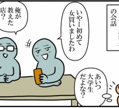 大人の社会科見学