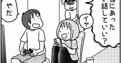 ゆずぽんさんち「本当にあった怖い話」