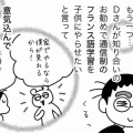 子の適性と親の適性