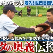 昔いた古田敦也って野球選手が63歳になってて驚いた