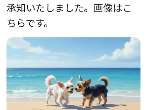 AI壊れる？いや、いやがらせかな…？？