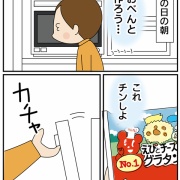平常心を失った長男