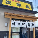 食材調達人