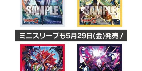 ファイナルターン ヴァンガード最新情報まとめサイト ヴァンガード スリーブ
