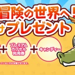 火狸金融 メイポケ攻略まとめ