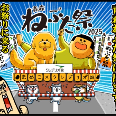 まめこ　ページ まめきちまめこニートの日常 Powered by ライブドアブログ