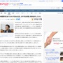 韓国野党代表「日本の汚染水放流は太平洋沿岸国に戦争宣布したもの。日本は韓国に謝罪せよ」