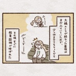 日々こきみよい