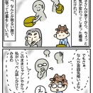 顔が怖い女　その④