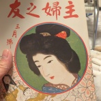 着物愛好会