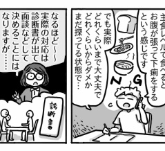そうまの低グルテン生活⑥【学校側の対応は？】