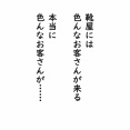 私はモンスターなのかもしれない⑳